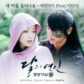 Moonlovers: Scarlet Heart Ryeo (Original Television Soundtrack), Pt 6 by Epik High