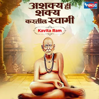 Ashakya Hi Shakya Kartil Swami by Kavita Ram