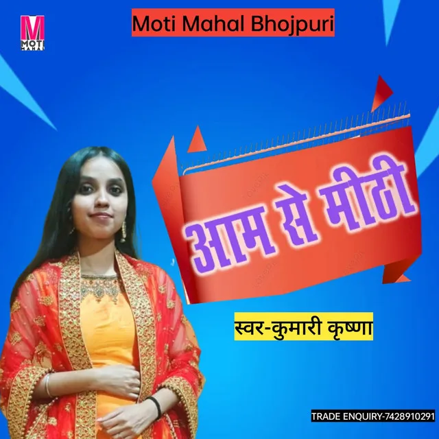 Aam Se Mithi Mahuiya - BHOJPURI