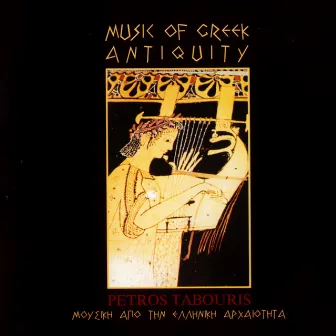 Music Of Ancient Greece & Music Of Greek Antiquity by Ancient Greek Music Workshop