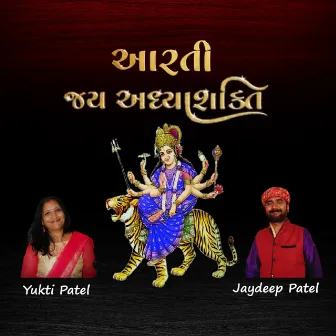 AARTI JAY AADHYA SHAKTI by Yukti Patel