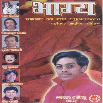 Bhagya by Rambhakta Jojiju