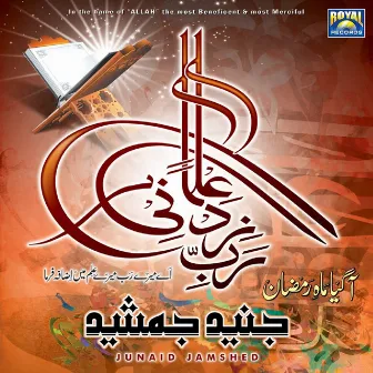 Rabbi Zidni Ilma by Junaid Jamshed