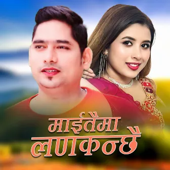 Maitaima Ladakanchhai by Sudur Dhamaka