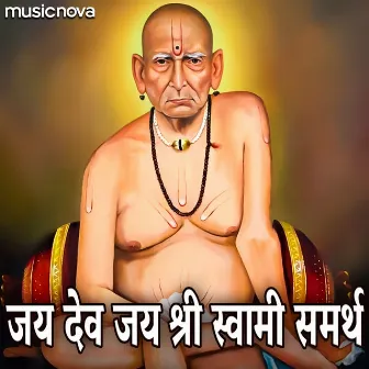 Jai Dev Jai Shri Swami Samarth by Sejal Marathe