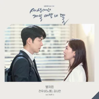 Mother of Mine (Original Television Soundtrack), Pt. 6 by JEON WOO SUNG