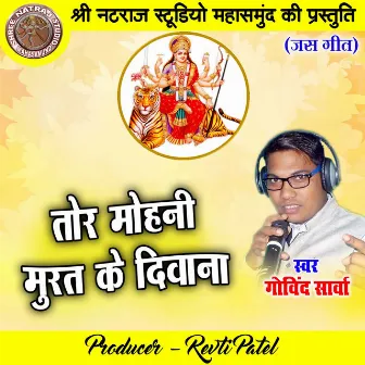 Tor Mohni Murat Ke Diwana (Chhattisgarhi Jas Geet) by Govind Sarva