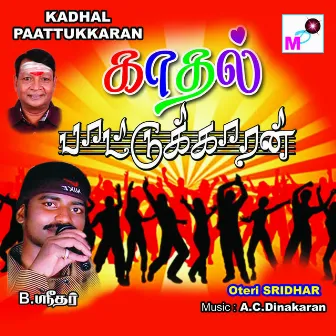 Kadhal Paattukkaran by 