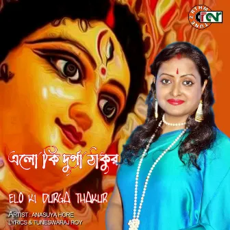 ELO KI DURGA THAKUR by Swaraj Roy