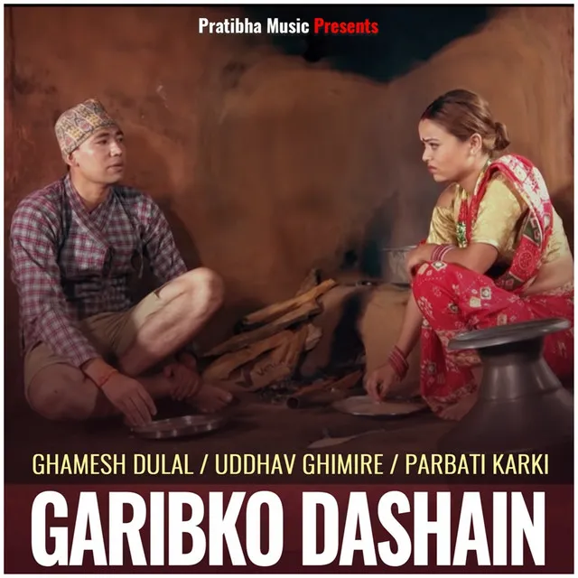 Garibko Dashain