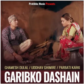 Garibko Dashain by Ghamesh Dulal