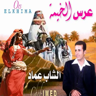 Ors Elkhaima by Cheb Imed