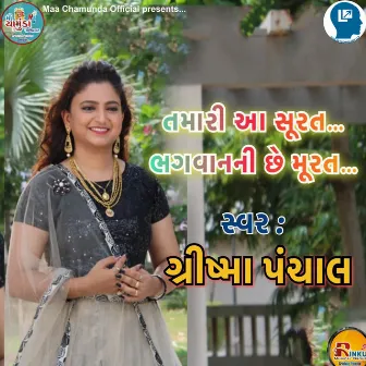 Tamari Aa Surat Bhagvan Ni Chhe Murat by Grishma Panchal