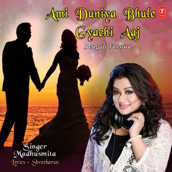 Ami Duniya Bhule Gyachi Aaj Bengali Version by Madhushmita