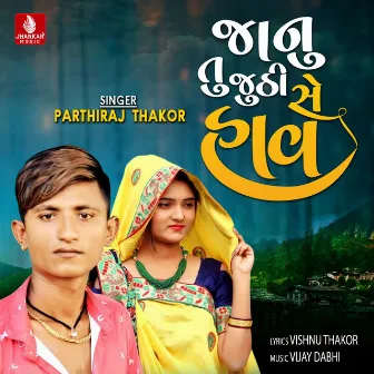 Jaanu Tu Juththi Se Haav - Single by Parthiraj Thakor