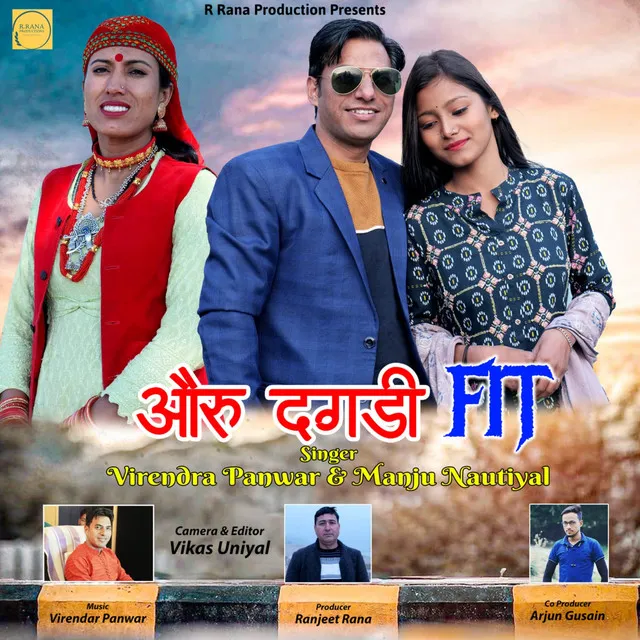 Auru Dagdi Fit - Garhwali Song