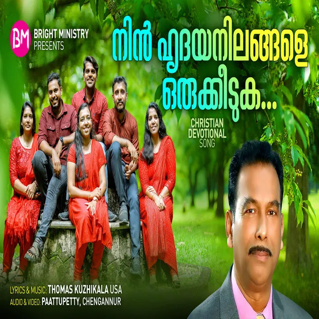 Nin Hridhaya Nilangale (Malayalam Christian Song)