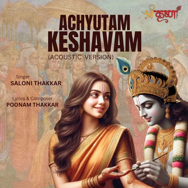 Achyutam Keshavam- Krishna Bhajan