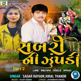 Sabri Ni Jumpadi Part 2 by Sagar Raygor