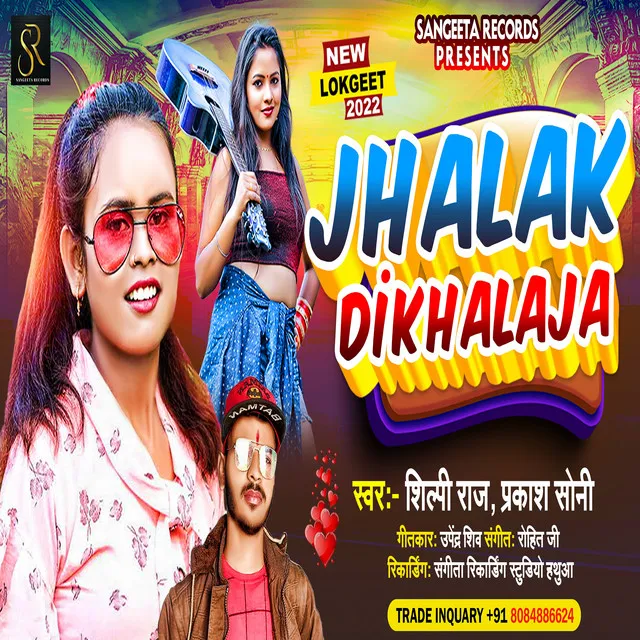 Jhalak Dikha Ja - BHOJPURI