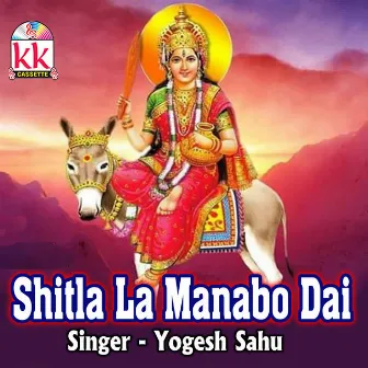 Shitla La Manabo Dai by Yogesh Sahu