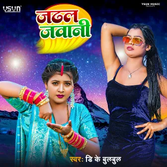 Chadhal Jawani by 