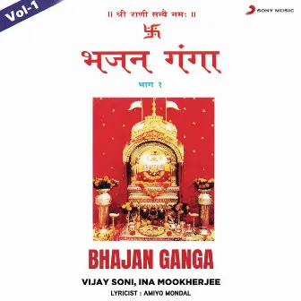 Bhajan Ganga, Vol. 1 by Ina Mookherjee