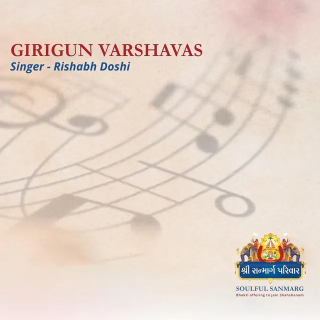 Girigun Varshavas