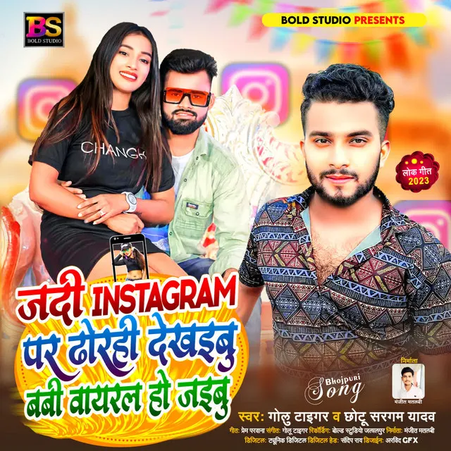 Jadi Instagram Par Dhorhi Dekhaibu Baby Viral Ho Jaibu