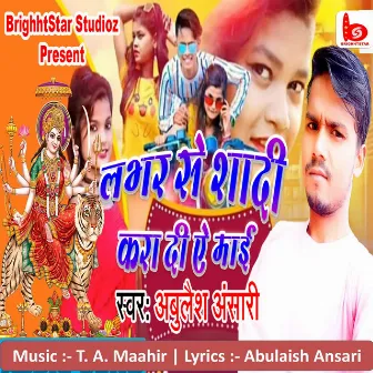 Lover Se Shaadi Karai Di Maai by Abulaish Ansari