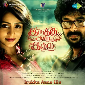 Irukku Aana Illa (Original Motion Picture Soundtrack) by Shameer