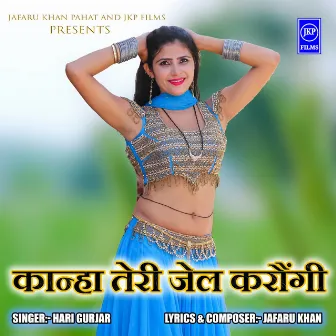 Kanha Teri Jail Karaungi by Hari Gurjar