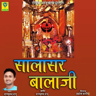 SALASAR BALAJI by Rajkumar Raju