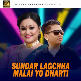 Sundar Lagchha Malai Yo Dharti by Dibas Khanal