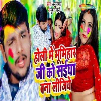 Holi Mein Bumhaar Ji Ke Saiya Bana Lijiye by 