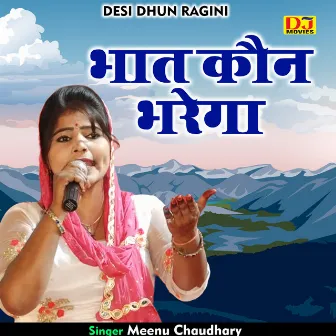 Bhat Kaun Bharega (Hindi) by Meenu Chaudhary