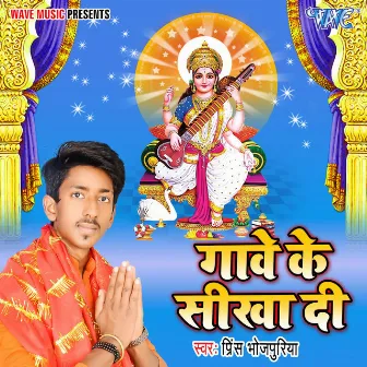 Gawe Ke Sikha Di by Prince Bhojpuriya