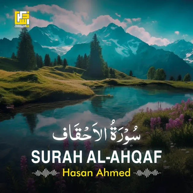 Surah Al-Ahqaf