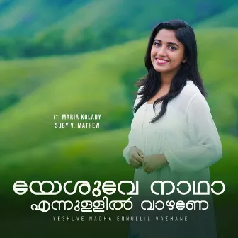 Yeshuve Nadha Ennullil Vazhane by Suby V. Mathew