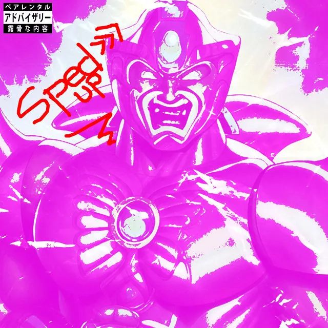 Ivan ooze - Sped up