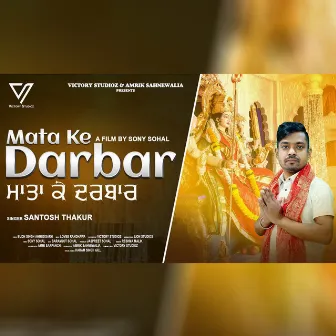 Mata Ke Darbar by Santosh Thakur