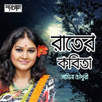 Raater Kobita by Samina Chowdhury