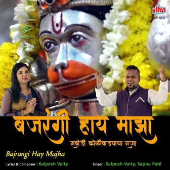 Bajrangi Hay Majha by Kalpesh Vaity