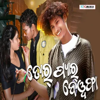 Tor Pyar Bewafa by Jasobanta Sagar