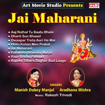 Jai Maharani by Aradhana Mishra