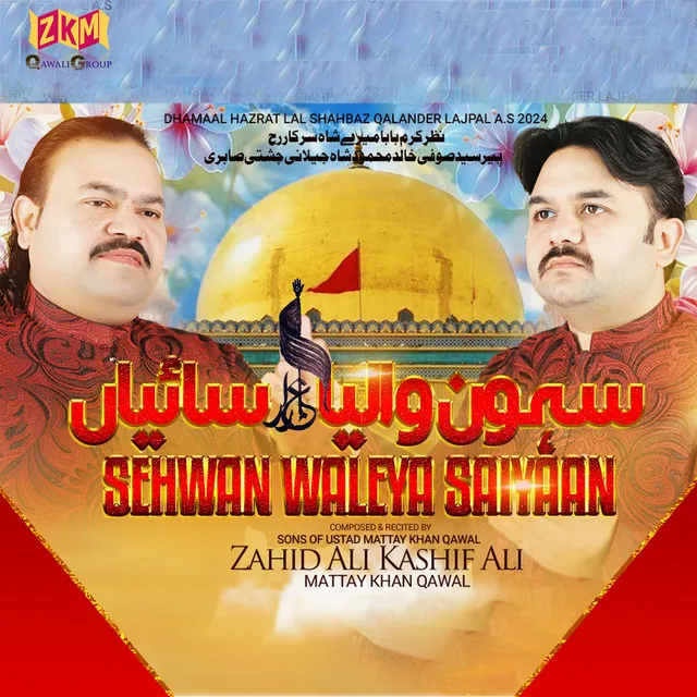 Sehwan Waliya Saiyan