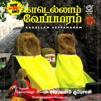 Kadellam Vepamaram by Pushpavanam Kuppusamy