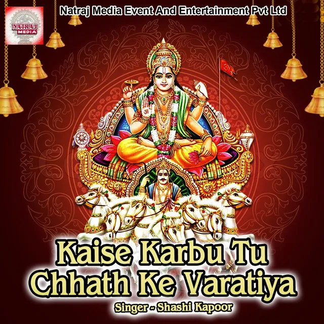 Kaise Karbu Tu Chhath Ke Varatiya