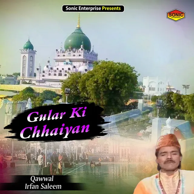 Gular Ki Chhaiyan - Islamic