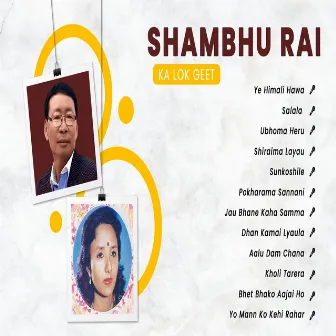 Shambhu Rai Ka Lok Geet by Shambhu Rai